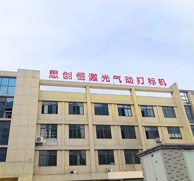 中國夢(mèng) · 思創(chuàng)恒